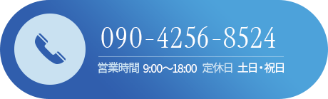 お電話はこちら